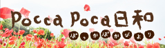 PoccaPoca���a