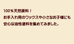 100���V�R�����I�������p���b�N�X�⏬���Ȃ��q�l�ɂ����S�Ȗ����h�����W�߂Ă݂܂����B�t���A�[�p���b�N�X1�ʂ��w���Ń��b�N�X�V�[�g�v���[���g���I��x�A�����̂����Ă݂āE�E�E