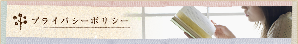 �v���C�o�V�[�|���V�[