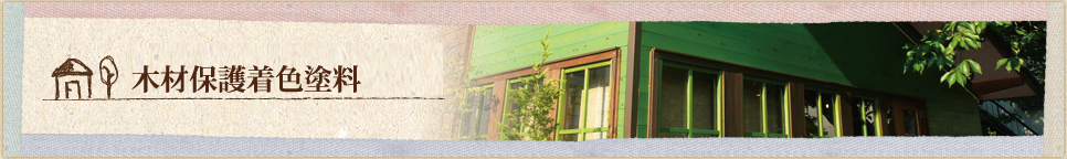 �������y�C���g�p�i